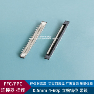 FFC/FPCB0.5mm-4/6/8/10/12/20/24/30/50PNeλi