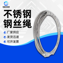 304 鋼絲繩 7*37系列  6MM內心包塑成12MM塑料