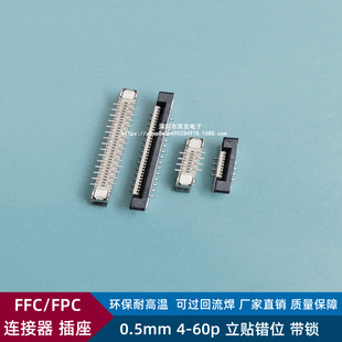 FFC/FPCB0.5mmg32/34/36/40/45/50/60PNeλi