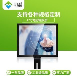 17.3寸16：9工業級通用十點電容式觸摸屏G+G結構USB接口即插即用