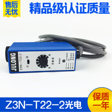 光電開關Z3N-T22-2色標傳感器 高靈敏度 色標糾偏電眼 光電眼