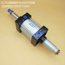 國產方形拉桿氣缸SCJ40可調氣缸 SCJ40X200-50 SCJ氣缸規格全