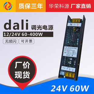 dali{Դ 24v60w 2.5a led􎧟laֱ_PԴ