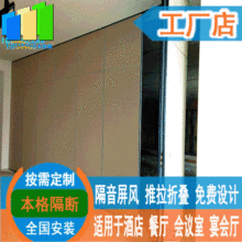 廣州活動隔斷會議室移動隔斷包廂吊軌折疊屏風 移動隔牆廠家定做