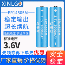 ER14505M AA5號 3.6V智能水表鋰電池 PLC鋰電池 鋰亞硫酰氯電池