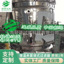 保溫夾套袋式過濾器不銹鋼多袋過濾器SUS304袋式過濾器