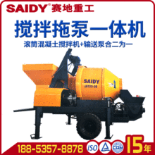 混凝土攪拌泵送一體機攪拌輸送兩用泵JBT30工程機械小型混凝土泵