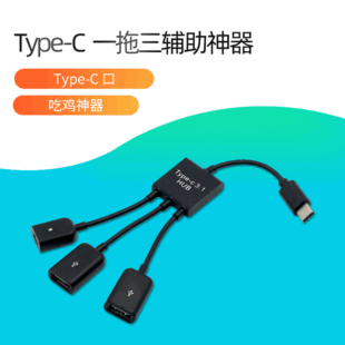 type-C otgtype c늾otgType-C otgһHUB