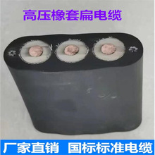 UGFB-8.7/10KV露天高壓橡套扁電纜 UGFB3*50電纜價格