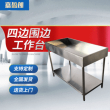 四邊圍邊工作台流水線電子廠操作台 維修實驗桌防靜電桌子