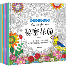 秘密花園塗色書全6冊兒童成人彩鉛畫奇幻森林 夢幻童話減壓填畫書