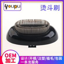 掛燙機清潔刷頭蒸汽電熨斗刷子 電器刷子配件刷頭毛刷植毛加工