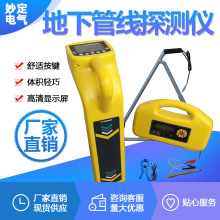 地下管線探測儀，定位儀 廠家直銷 管線探測儀 現貨供應