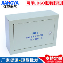 300*200*120總等電位箱td28等電位聯結端子箱 配電箱工業配電