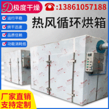 供應熱風循環烘箱 CT-C烘干機 恆溫干燥設備 廠家直供
