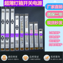 燈箱電源廠家直銷led內置變壓器12V150w300w長條開關電源穩定