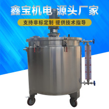 不銹鋼配液罐廠家 混合設備不銹鋼攪拌罐攪拌桶單層配液罐 反應釜