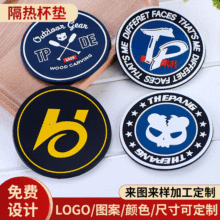 PVC軟膠防滑杯墊 個性時尚軟膠餐桌隔熱墊 鍋墊定 制
