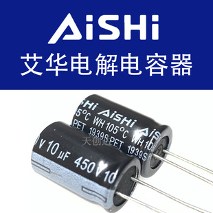 A늽 10uF 450V 10x16 WH ԭb EWH2WM100G16OT