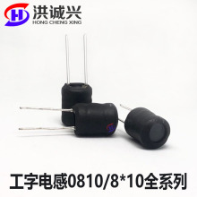 廠家現貨LED電源8*10-100UH/0.4線大電流工字型電感工字電感
