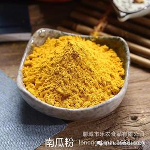 工廠批發金瓜粉老南瓜粉商用食用純粉金湯主料烘培糕點面食調色袋