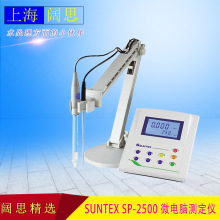 PH台式酸度計SP-2100 實驗室微電腦pH/ORP度測定儀離子測量儀