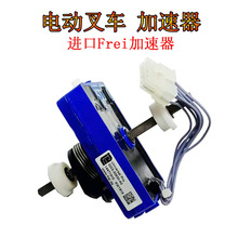 西林電動叉車配件電動堆高車搬運車加速器frei加速器總成叉車配件