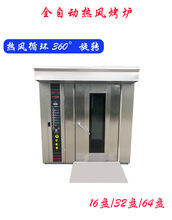 上海廠家直供32盤電熱旋轉烤爐大風爐大烤箱 旋轉烤爐烤乳豬