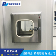 潔凈傳遞窗傳遞櫃 潔凈風淋傳遞窗定制 304不銹鋼機械互鎖傳遞窗