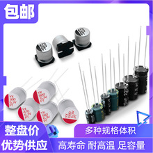 貼片鋁電解電容16V 25V 35V 50V 100UF 220UF 470UF 47UF 6.3*5.4