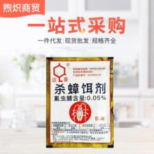 批發殺蟑餌劑50個/盒 蟑螂3克達豪滅蟑清滅蟑餌劑蟑螂粉劑