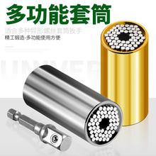 多功能套筒扳手手電鑽電動套筒頭棘輪快速萬用魔術套筒工具