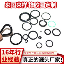 O型圈硅膠圈橡膠密封圈0型圈密封墊防震圈橡膠O型圈加工訂制
