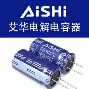 A늽 1000uF 50V 12.5x25 RS lL 13*25