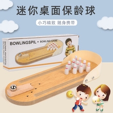 早教益智兒童玩具3-6歲寶寶親子互動游戲木質微型迷你保齡球批發