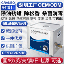 歐美熱銷超聲波提取儀實驗室玻璃儀器清洗器超聲波清洗機清潔設備
