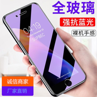 mO7䓻Ĥ7plus/8plusȫwO6/7ָy6plus6splusĤ