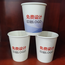 紙杯9盎司一次性杯加厚材質可以印LOGO 廣告紙杯