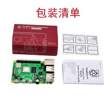 樹莓派4代Raspberry Pi 4B 樹莓派4B Python編程可替PI3B+ PI3B