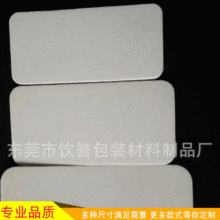 廠家生產 eva泡棉墊  白色eva海棉  手機殼保護內襯  eva海棉eva
