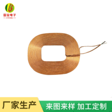 廠家直供 接收線圈&空心線圈&感應線圈 手機車載無線充線圈批發