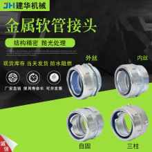 端式外螺紋鍍鋅蛇皮管接頭鎖頭DPJ圓帽箱接頭包塑金屬軟管接頭