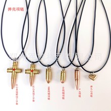 彈殼制作的項鏈吊墜批發64十字架項鏈飾品 64小子彈殼工藝品9MM
