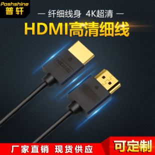 Slhdmi弚 Cable 36AWG1080PBӾ hdmi4K