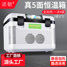 諾敏腹透恆溫箱腹膜透析液腹透液加熱箱腹透水家用車載保溫箱