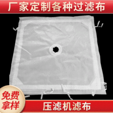 耐酸鹼壓濾機濾布污泥污水處理過濾布750a丙綸濾布工業斜紋過濾袋