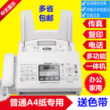 全新KX-FP7009CN普通紙傳真機 A4紙中文顯示傳真機復印電話一體機