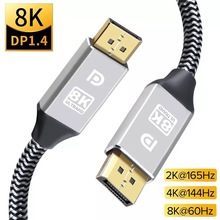 dp線1.4版240/165/144hz 1.2鍍金接口8k4k高清顯示器電競電腦連接