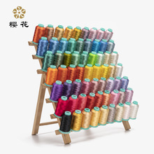 櫻花牌滌綸綉花線套裝600色75D 50D超細高強線兄弟牌電腦綉花機綉