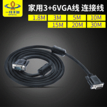 VGA線 1.5米公對公電腦電視連接線 投影儀高清視頻線電腦視頻線